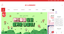 Desktop Screenshot of landway.kr